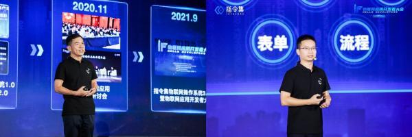 指令集2021“iF”物聯網應用開發者大會在浙江圓滿落幕，助力軟件開發新浪潮