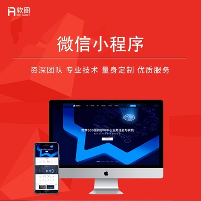 浙江微信開發 引領區域創新的軟件開發力量